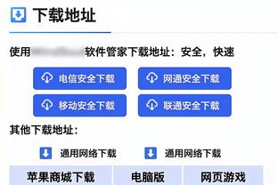 半岛全站手机客户端官网登录截图0